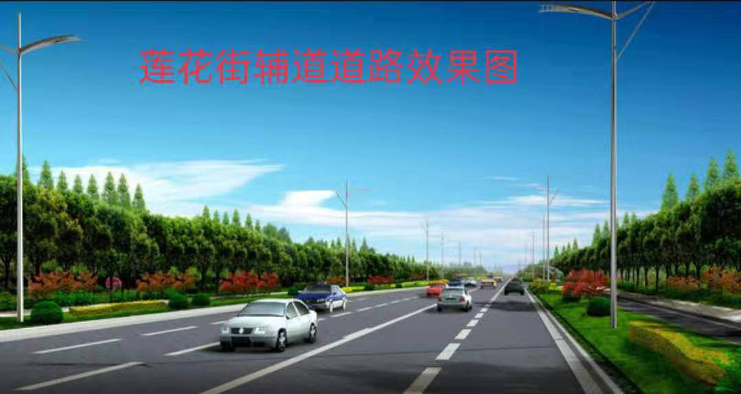 莲花街辅道道路